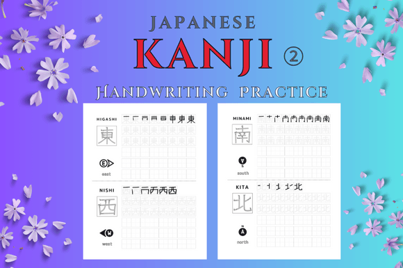 Japanese Kanji Handwriting Practice ②